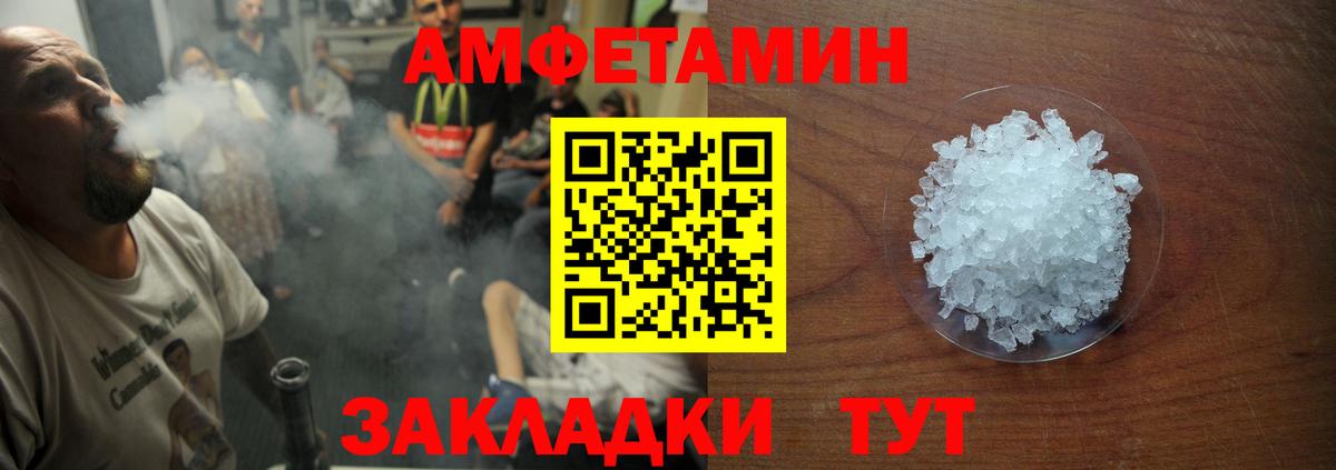Амфетамин  АМФЕТАМИН VHQ  Вход с VPN  Павлово  Amphetamine 