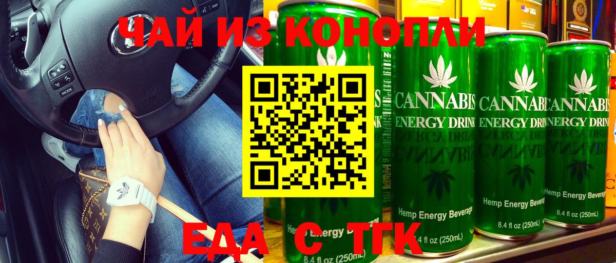 Canna-Cookies конопля  Вход с VPN  Павлово 