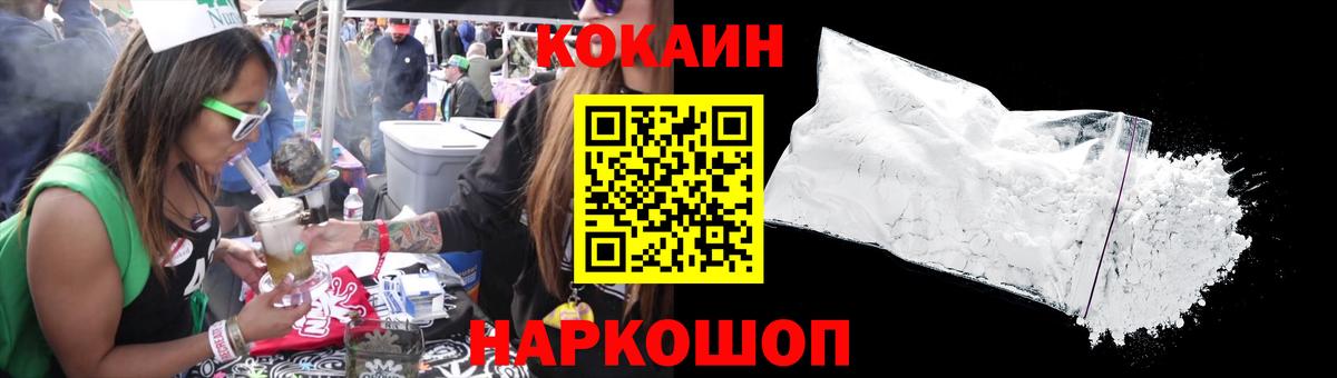 Cocaine Колумбийский  Вход с VPN  Павлово  COCAIN Эквадор 