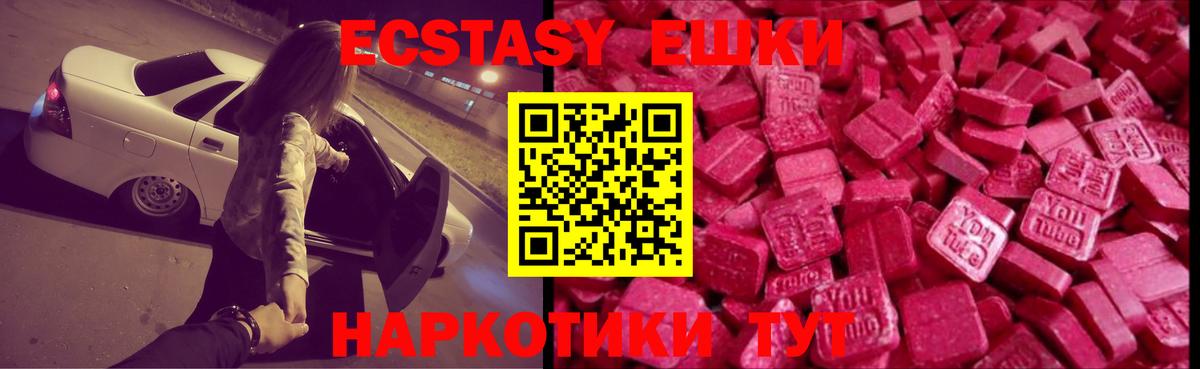 ЭКСТАЗИ диски  Ecstasy  закладки  Павлово  Вход с VPN  Ecstasy 300 mg 