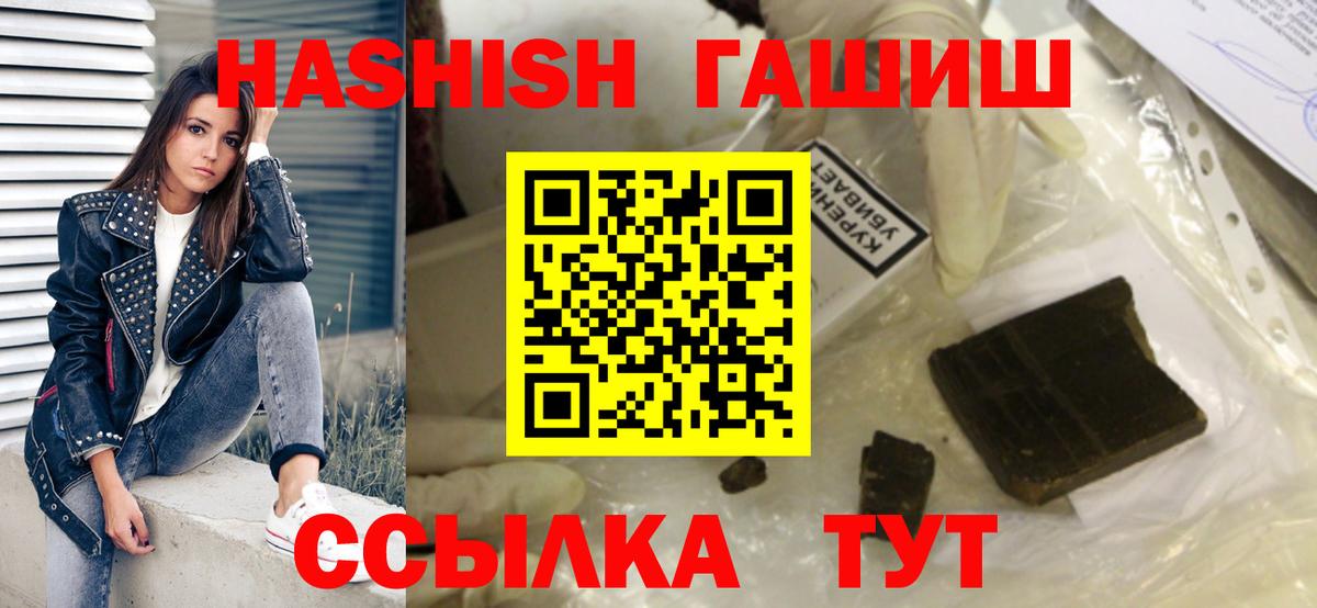 ГАШИШ Cannabis  Вход с VPN  ГАШ Premium  Павлово 