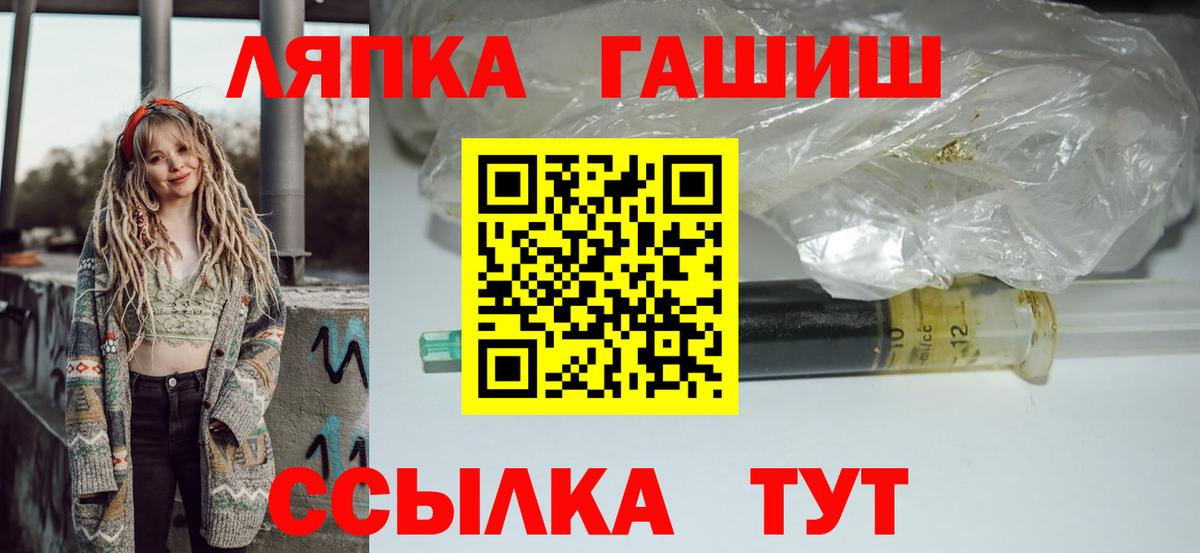 Гашиш Cannabis Павлово