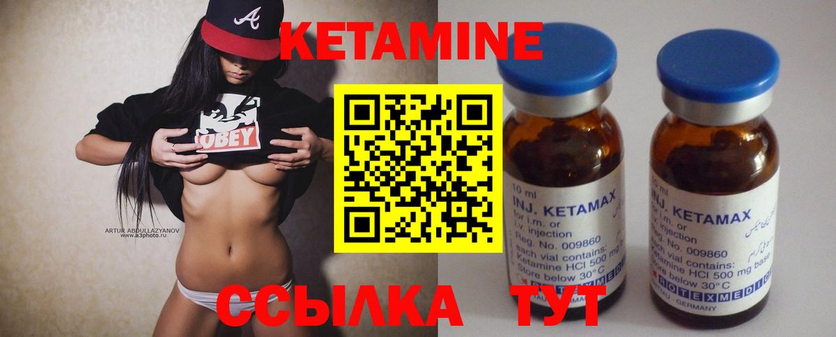Кетамин ketamine  Вход с VPN  Павлово  КЕТАМИН VHQ 