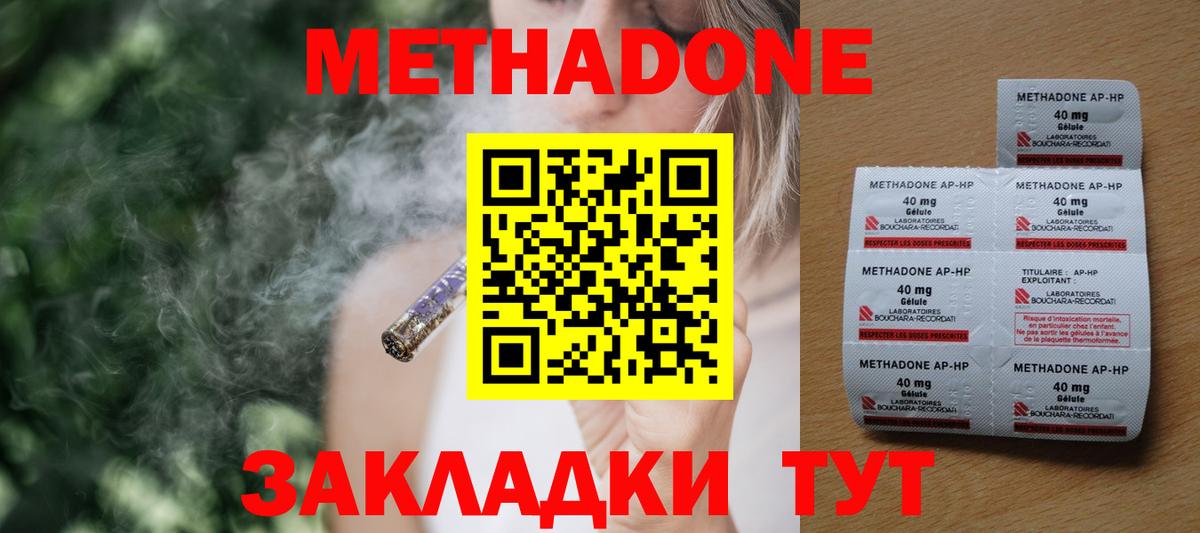 Павлово  МЕТАДОН белоснежный  ОМГ ОМГ ссылки  Вход с VPN  МЕТАДОН мёд 