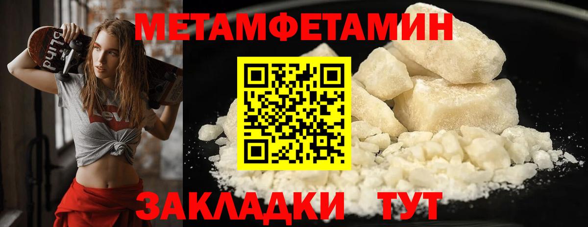 Павлово  МЕТАМФЕТАМИН  Вход с VPN  Метамфетамин пудра 