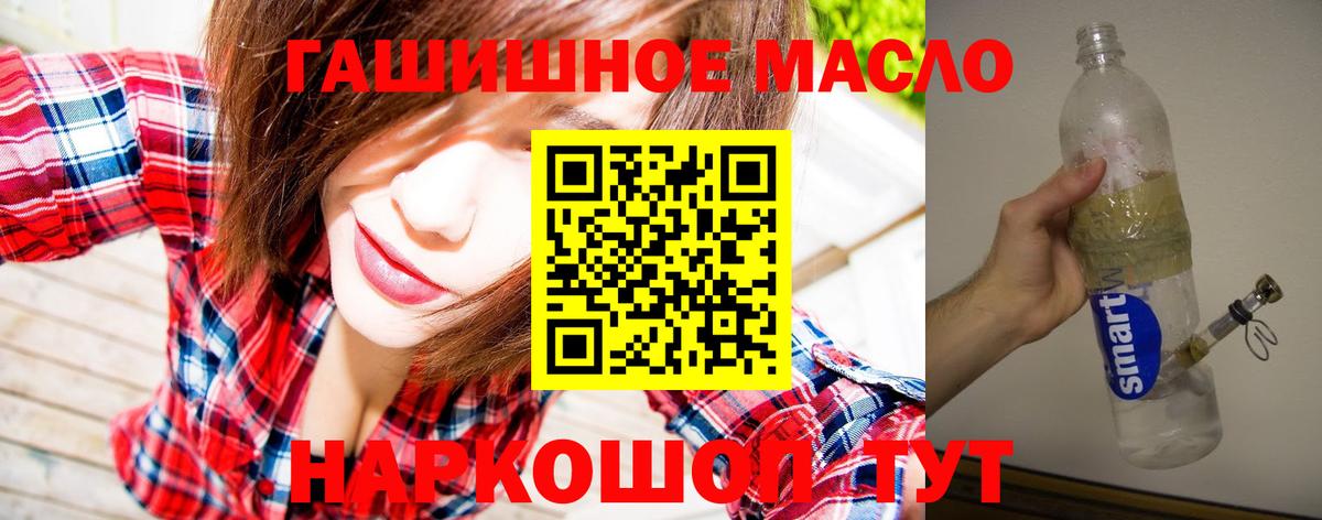 ТГК Wax Павлово