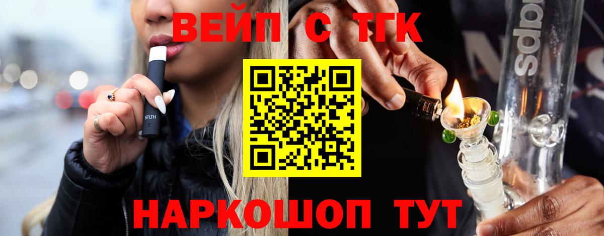 Павлово  ТГК гашишное масло  Вход с VPN 